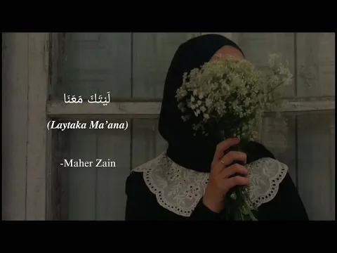 Download MP3 Laytaka Ma'ana ~ Maher Zain (Lirik Arab dan Terjemahan)