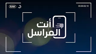 سقوط شاحنة من مجسر الجامعة والإطاحة بمسؤول مرتشٍ.. حلقة نارية من | #أنت_المراسل