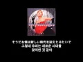 浜崎あゆみ 하마사키 아유미 - Evolution 가사 한글 자막 lyric
