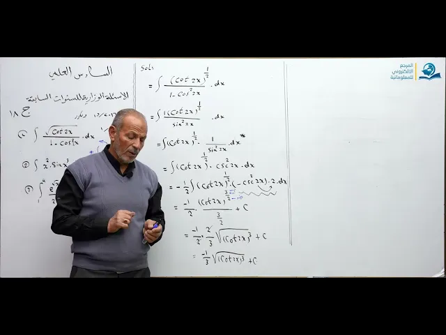 رياضيات السادس العلمي - الفصل الرابع - ألاسئله الوزارية الخارجية ج18