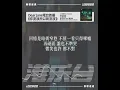 Dear Jane 第153章 / 《你流淚所以我流淚》