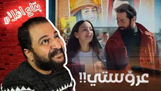 فيلم عروستى ل احمد حاتم و جميلة عوض هابى F فلانتينز دي 