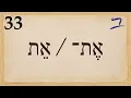 Hebrew - with definite direct objects