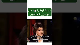 رد وردة الجزائرية لما عرض عليها جواز السفر مصر 