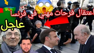 فرنسا تعتقل فرحات مهني و جماعتو في انتظار تسليمه للجزائر من اجل استئناف عودة العلاقات فرنسا تخلات عن 