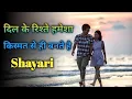 Dil ke rishte kismat se bante Hain..!! दिल के रिश्ते किस से बनते हैं #shayari