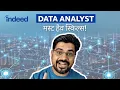 Data Analyst Career Breakdown Salary Top Skills More Indeed India
