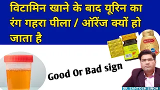 Why Does Yellow Orange Color Urine After Vitamin Intake - Is it Good or Bad sign