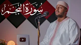 سورة النجم الشيخ سعد أزويت Surah An Najm Sheikh Saad Ezzaouit 
