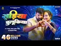 #Video | सड़िया बुलूकिया | #Pawan Singh #Shivani Singh | Sadiya Bulukiya | New Bhojpuri Song 2024