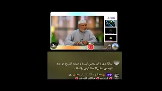 مناظرة الشيخ البغدادي أبو عبد الرحمن مع الحج أسد لمن المرجعيه بعد النبي 1 