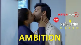ambition hotshots web series rated 18 hoot films subscribe now