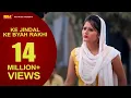Download Lagu Ke Jindal Ke Byah Rakhi | Most Popular Haryanvi Song | Full HD Video | NDJ Music