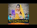 Download Lagu Mari Aavgi Manm Koi Dan