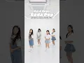 Download Lagu 소다팝 댄스 대결했습니다 비타민 대 피어스 승자는? #웃긴영상 #dance #데몬헌터스 #demonhunter #sodapop #소다팝 #웃긴영상 #예능#funny