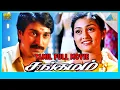 Download Lagu Sangamam (1999) | Full Movie | Rahman | Vindhya | Manivannan | (Full HD)