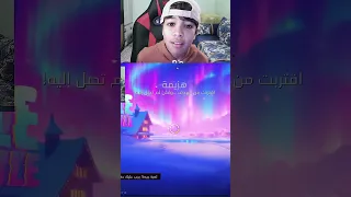 إختبار أصغر يوتيوبر لدخول كلان فيكسا 