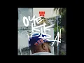 ANDER BOCK - OYE KLK PARA (Audio Track)