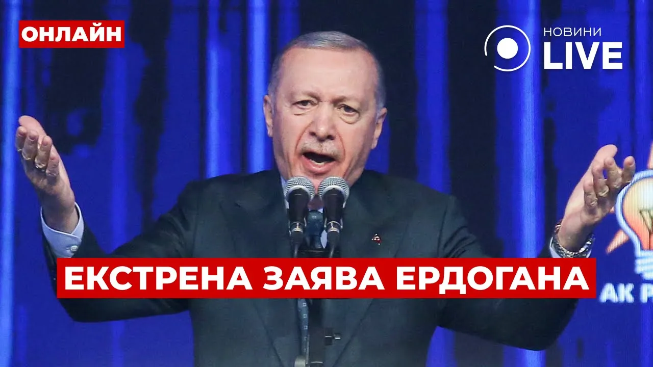 Эрдоган поддержал перемирие в Украине — эфир Вечір.LIVE