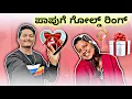 Download Lagu Next vlog ಸುರ್ಪ್ರೈಸ್ ಇದೆ 😍