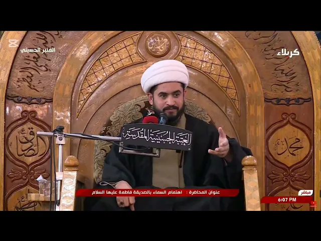 ⁣اهتمام السماء بالصديقة فاطمة ع - الشيخ رائد الزركاني