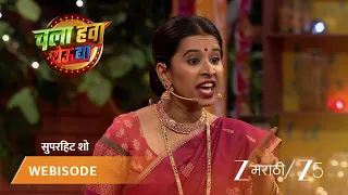 chala hawa yeu dya episode 437 part 2 