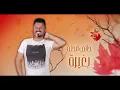 Naser Al Bahar - Akher Klami (Official Audio) | 2021| نصر البحار - اخر كلامي (اوديو)