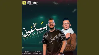 مهرجان باعوني دندنها