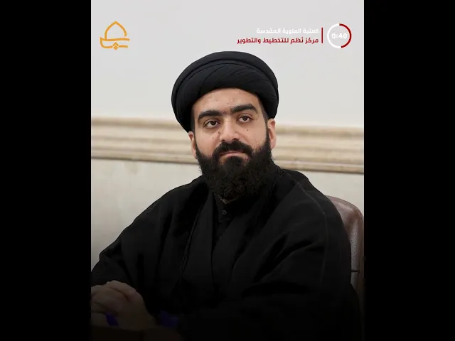 ⁣مركز نَظم للتخطيط والتطوير يقيم دورة في علم الإدارة لدى الإمام علي (عليه السلام) للعاملين فيه