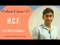 HCF of two no in python Raju sir ki pathshaala python class