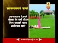 Lagu योग माझा : वजन कमी करण्यासाठी उत्तानपदासन फायदेशीर