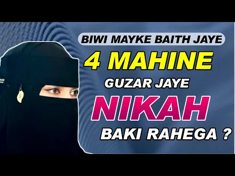 kya 4 mahine door rehne se nikah toot jata he shohar biwi ka char mah se zada na milta shadi par asr