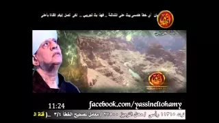 الشيخ ياسين التهامي   حزب الصلوات للرفاعي   قناة التهامي               دندنها
