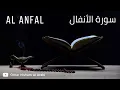 Download Lagu Surah Al Anfal (Powerful) Omar Hisham عمر هشام العربي -  سورة الأنفال - مؤثرة
