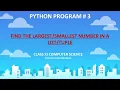 Python program Find the number in a
