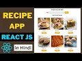 Food Recipe App Using React JS MealDB API Food Website