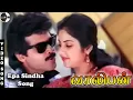 Download Lagu Epa Sindha Song | Valiban | Venkatesh | Divya Bharti | S.P. Balasubramaniyam | Chithra | Ilayaraja