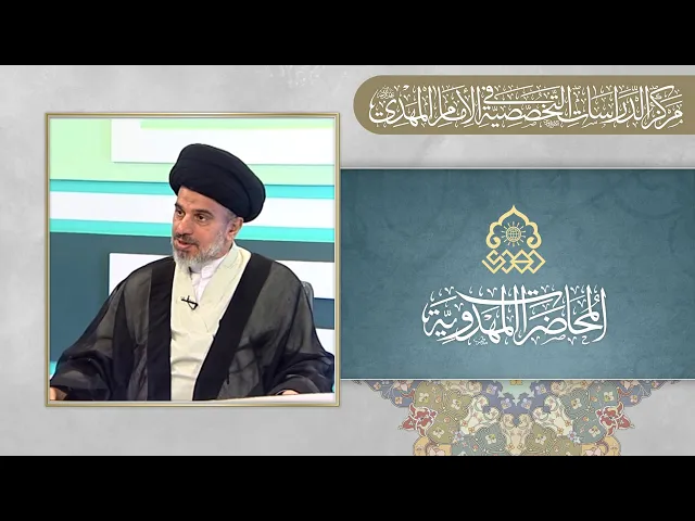 ⁣الإمام الصادق (عليه السلام) منظّر الانتظار - السيد محمد علي الحلو