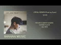 임재현 - 고백하는 취한밤에 (Prod. by 2soo)(1시간/가사)