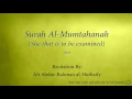 Download Lagu Surah Al Mumtahanah She that is to be examined   060   Ali Abdur Rahman al Huthaify   Quran Audio