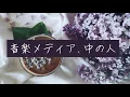 【インタビュー後記】半﨑美子さん「地球へ」インタビュー