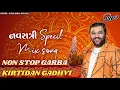 Download Lagu Kirtidan Gadhvi All Time Hits Garba | Navratri Special 2025 | Non Stop Gujarati Garba | 