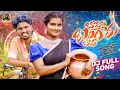 Download Lagu BAVO BANGARU BAVA DJ FULL SONG | CHANDU PATNAM | DIMPLE MOUNIKA | AFROZALI | LATEST FOLK SONG 2025