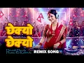 Lagu Evergreen Nepali Remix 2025 – Chhekyo Chhekyo Deurali Danda | Nepali Party Music