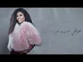 داليا - غلا البلاد (حصرياً) | 2017