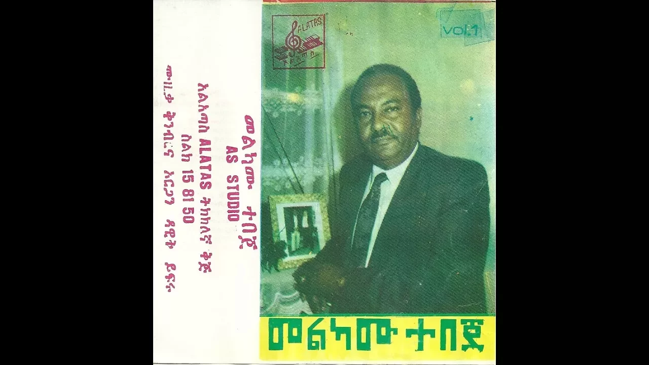 Melkamu Tebeje - Alguaguam (አልጓጓም)