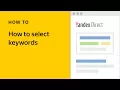 How to select keywords - Yandex.Direct video tutorial