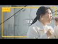 Download Lagu 설명이 필요 없는 이영현(Lee Young Hyun)의 '체념'♬ | 비긴어게인 오픈마이크