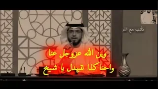 متصل مرعوب يا شيخ لماذا الله قاسي انا كرهت الصلاة اين الله نحن نتبهدل وسيم يوسف 