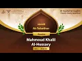 Download Lagu surah At-Takathur {Quietly clearly repetition } {{102}} Reader Mahmoud Khalil Al-Hussary
